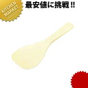 PP 福杓子 小 No.102 クリーム 【kmaa】 しゃもじ 杓子 スパテル スパテラ 業務用