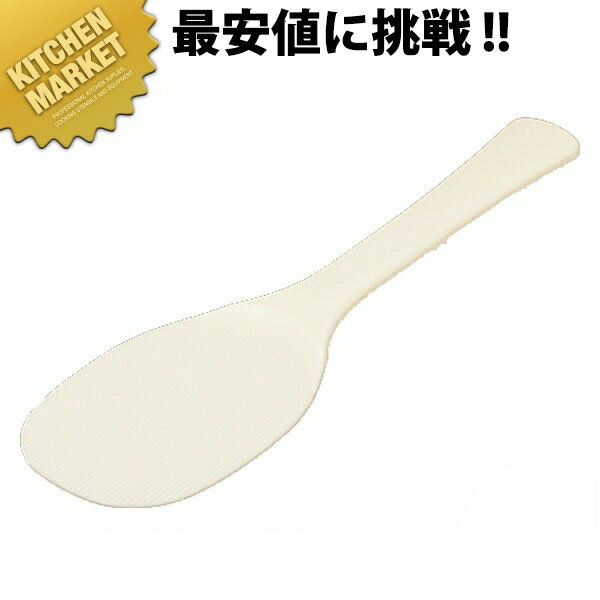 抗菌魔法のしゃもじ 溝付 23cm 【kmaa】 しゃもじ 杓子 スパテル スパテラ 業務用