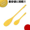 ハイテクスパテラ (丸) 90cm 【kmaa】 しゃもじ 杓子 スパテル スパテラ 業務用