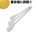 抗菌 ハイテク丸スパテラ ハードタイプ 90cm【運賃別途】 【700 A】 【kmaa】 しゃもじ 杓子 スパテル スパテラ 業務用