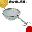18-8ステンレス 共柄茶こし シングルアミ 中 【kmss】 茶こし 茶漉し ティーストレーナー ステンレス 日本製 業務用