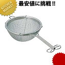 18-8ステンレス 共柄茶こし ダブルアミ 大 【kmss】 茶こし 茶漉し ティーストレーナー ステンレス 日本製 業務用