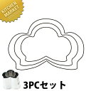 たかもりの野菜抜き型 3PC 3点セット 松【kmss】 野菜抜き型 業務用野菜抜き型 抜型 お弁当 お正月 業務用 マツ 松