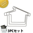 たかもりの野菜抜き型 絵馬 3PC 3点セット【kmaa】 野菜抜き型 業務用野菜抜き型 抜型 お弁当 お正月 業務用