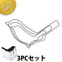 たかもりの野菜抜き型 うぐいす 3PC 3点セット【kmaa】 野菜抜き型 業務用野菜抜き型 抜型 お弁当 お正月 業務用 鶯 ウグイス うぐいす 鳥
