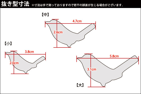 たかもりの野菜抜き型 うぐいす 小【kmss】 野菜抜き型 業務用野菜抜き型 抜型 お弁当 お正月 業務用 鶯 ウグイス うぐいす 鳥 あす楽対応