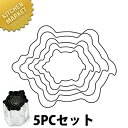たかもりの野菜抜き型 亀 5PC【kmss】 抜き型 抜型 ステンレス 野菜抜き かめ カメ 亀