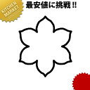 たかもりの生抜 抜き型 極小 水仙【kmaa】 野菜抜き型 業務用野菜抜き型 抜型 お弁当 お正月 業務用 スイセン 水仙 花