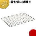 18-8ステンレス ホルモン焼アミ 中 【kmaa】 焼アミ 焼きアミ 焼き網 金網 業務用