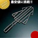 するめが焼太郎 大 【kmaa】 焼アミ 焼きアミ 焼き網 金網 業務用