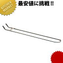 18-8ステンレス 焼アミホルダー 245mm 【kmaa】 焼アミ 焼きアミ 焼き網 金網 業務用