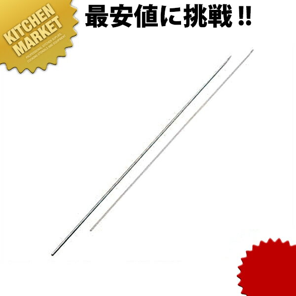 18-8ステンレス 魚串 φ2.5×360mm 10本組 【kmss】 魚串 ステンレス 串 串焼き 焼き串 バーベキュー串 ..
