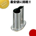南瓜用 抜き型 ステンレス 材) 瓢箪【kmss】 野菜抜き型 業務用野菜抜き型 抜型 お弁当 お正月 業務用
