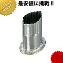 南瓜用 抜き型 ステンレス 材) 木の葉 【kmss】 野菜抜き型 業務用野菜抜き型 抜型 お弁当 お正月 業務用