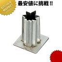 南瓜用 スタンド式 抜き型 ハガネ材) 紅葉【kmss】 野菜抜き型 業務用野菜抜き型 抜型 お弁当 お正月 業務用 紅葉 もみじ モミジ