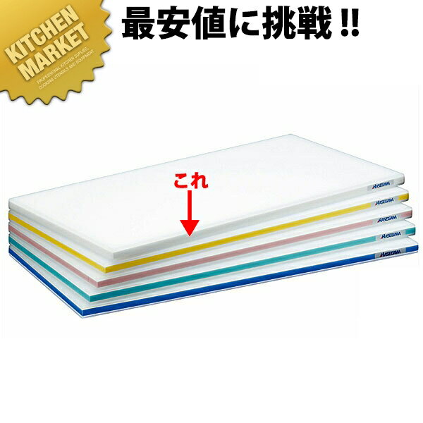 ポリエチレン かるがるまな板 標準タイプ SD 片面5mm ホワイト 600×300×25mm【運賃別途】 【kmaa】 プラスチックまな板 色分け 使い分け ライン分け 衛生的 業務用まな板 ホテル レストラン 旅館 厨房 割烹