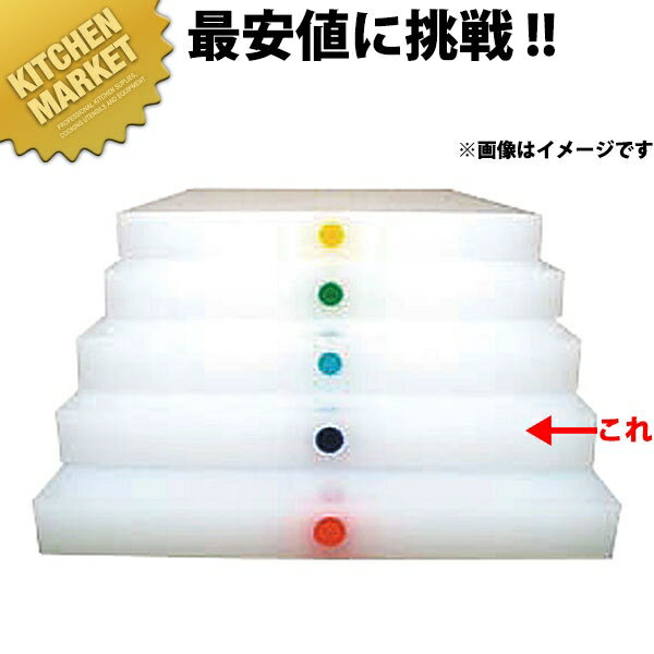 Plastic - アルファー 別注カラーピン打まな板（1ケ所） 紺 1200×600mm【運賃別途】 【1000 B】 【kmssa】 まな板 カラーまな板 業務用カラーまな板 色分け 使い分け 業務用 業務用まな板 ホテル レストラン 旅館 厨房 割烹