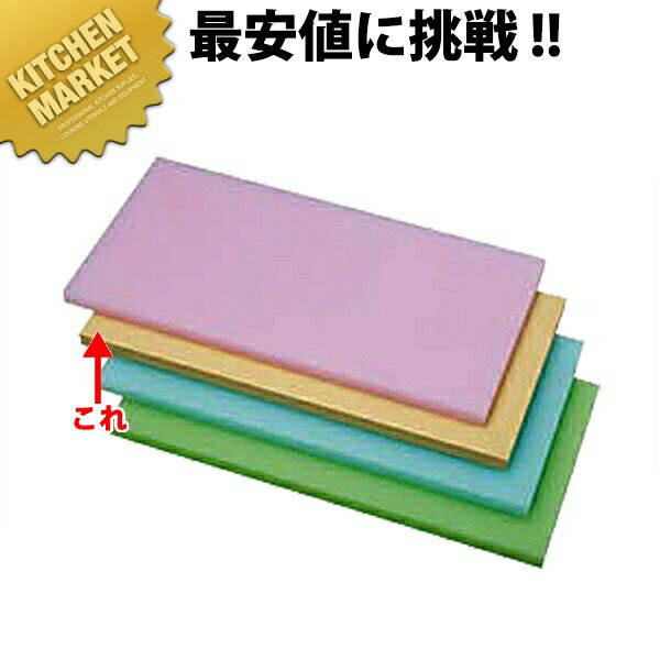 K型 プラスチック オールカラーまな板 K6 ベージュ 750X450XH20mm【運賃別途】 【1000 A】 【kmss】 まな板 カラーまな板 業務用カラーまな板 業務用 業務用まな板 ホテル レストラン 旅館 厨房 割烹(3.0)