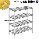 スーパー エレクターシェルフ MSシリーズセット(奥行460mm)MS1820×P2200×5段 【運賃別途】【組み立て式】 【kmss】 ERECTA エレク...