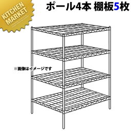 スーパー エレクターシェルフ LMSシリーズセット（奥行760mm）LMS910×P1900×5段【組み立て式】 【kmaa】 ERECTA エレクター セット 業務用 エレクターシェルフ ERECTA シェルフ ステンレス 棚板 業務用 ステンレス棚 収納家具 ラック キャビネット 本棚