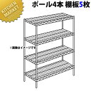 ステンレス エレクターシェルフ SSSシリーズ セット(奥行310mm)SSS1520×PS1590×5段 【運賃別途】【組み立て式】 【kmss】 ERECT...