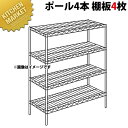 ステンレス エレクターシェルフ SSSシリーズ セット(奥行310mm)SSS1820×PS1900×4段 【運賃別途】【組み立て式】 【kmss】 ERECT...