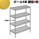 ステンレス エレクターシェルフ SASシリーズセット(奥行360mm)SAS1220×PS2200×4段 【運賃別途】【組み立て式】 【kmaa】 ERECTA...