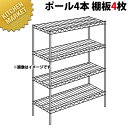 ステンレス エレクターシェルフ SASシリーズセット(奥行360mm)SAS1520×PS2200×4段 【運賃別途】【組み立て式】 【kmss】 ERECTA...