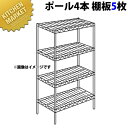 ステンレス エレクターシェルフ SMSシリーズセット(奥行460mm)SMS760×PS2200×5段 【運賃別途】【組み立て式】 【kmaa】 ERECTA ...