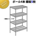 ステンレス エレクターシェルフ SBSシリーズセット(奥行530mm)SBS910×PS1900×5段 【運賃別途】【組み立て式】 【kmss】 ERECTA ...