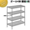 ステンレス エレクターシェルフ SBSシリーズセット(奥行530mm)SBS1520×PS1900×6段 【運賃別途】【組み立て式】 【kmaa】 ERECTA...