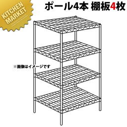 ステンレス エレクターシェルフ SLSシリーズセット（奥行610mm）SLS760×PS1590×4段【組み立て式】 【kmaa】 ERECTA エレクター セット 業務用 エレクターシェルフ ERECTA シェルフ ステンレス 棚板 業務用 ステンレス棚 収納家具 ラック キャビネット 本棚