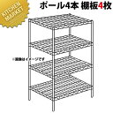 ステンレス エレクターシェルフ SLSシリーズセット(奥行610mm)SLS910×PS1900×4段 【運賃別途】【組み立て式】 【kmss】 ERECTA ...