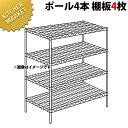 ステンレス エレクターシェルフ SLSシリーズセット(奥行610mm)SLS1820×PS2200×4段 【運賃別途】【組み立て式】 【kmaa】 ERECTA...