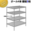 ステンレス エレクターシェルフ SLMSシリーズセット(奥行760mm)SLMS1220×PS1590×5段 【運賃別途】【組み立て式】 【kmaa】 ERECTA エレクター セット 業務用 エレクターシェルフ ERECTA シェルフ ステンレス ステンレス棚 収納家具 ラック キャビネット 本棚