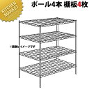 ステンレス エレクターシェルフ SLMSシリーズセット(奥行760mm)SLMS1520×PS1590×4段 【運賃別途】【組み立て式】 【kmss】 EREC...