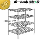 ステンレス エレクターシェルフ SLMSシリーズセット(奥行760mm)SLMS1520×PS2200×6段 【運賃別途】【組み立て式】 【kmss】 EREC...