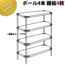 430 ソリッド エレクターシェルフ MSSシリーズ セット(奥行460mm)MSS1070×P2200×4段 【運賃別途】【組み立て式】 【kmaa】 ERE...