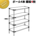 430 ソリッド エレクターシェルフ MSSシリーズ セット(奥行460mm)MSS1220×P1590×4段 【運賃別途】【組み立て式】 【kmaa】 ERE...