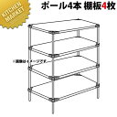 430 ソリッド エレクターシェルフ LSSシリーズ セット(奥行610mm)LSS1220×P1900×4段 【運賃別途】【組み立て式】 【kmss】 ERE...