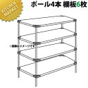 430 ソリッド エレクターシェルフ LSSシリーズ セット(奥行610mm)LSS1820×P1900×6段 【運賃別途】【組み立て式】 【kmaa】 ERE...