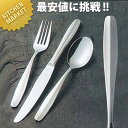 18-8ステンレス #1000 バターナイフ【kmaa】 バターナイフ カトラリー ステンレス 燕三条 日本製 業務用