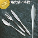 18-10 モンブラン バターナイフ【kmaa】 バターナイフ カトラリー ステンレス 燕三条 日本製 業務用