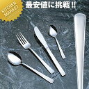 18-0ステンレス ライラック ベビーフォーク(4本刃) 【kmaa】 ヒメフォーク 姫フォーク カトラリー ステンレス 燕三条 日本製 業務用