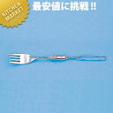 曲げ曲げハンドル R-20 フォーク 大【kmaa】 フォーク 介護用フォーク 介護用食器 介護用カトラリー 給食用食器 給食用カトラリー