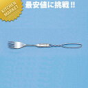 曲げ曲げハンドル R-23 フォーク 小【kmaa】 フォーク 介護用フォーク 介護用食器 介護用カトラリー 給食用食器 給食用カトラリー