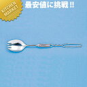 曲げ曲げハンドル R-21 スプーン・フォーク兼用 大【kmaa】 フォーク 介護用フォーク 介護用食器 介護用カトラリー 給食用食器 給食用カトラリー
