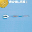 曲げ曲げハンドル R-24 スプーン・フォーク兼用 小【kmaa】 フォーク 介護用フォーク 介護用食器 介護用カトラリー 給食用食器 給食用カトラリー