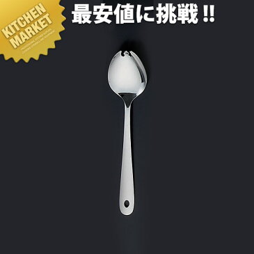 18-8 #4400 オールミラー仕上げ 給食スプーン穴明 [N]スプーン 介護用スプーン 介護用食器 介護用カトラリー 給食用食器 給食用カトラリー 領収書対応可能