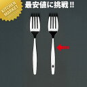 18-0ステンレス #6600 オールミラー仕上げ ベビーフォーク 穴明【kmaa】 フォーク 介護用フォーク 介護用食器 介護用カトラリー 給食用食器 給食用...